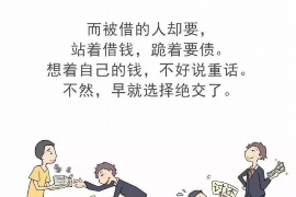 开原企业清欠服务